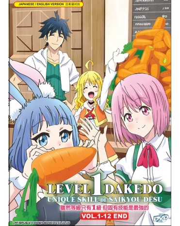 ENG DUB * LEVEL 1 DAKEDO UNIQUE SKILL DE SAIKYOU DESU VOL.1-12 END